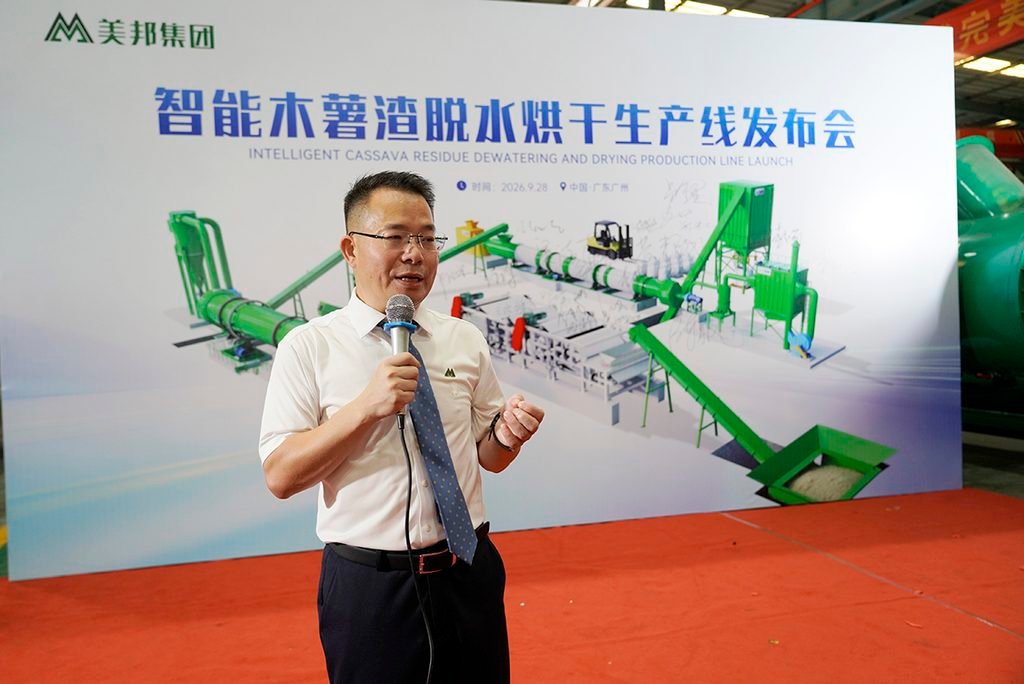 Lu Shaosong, Chairman of Meibang Group, introduces the cassava residue dewatering and drying production line.